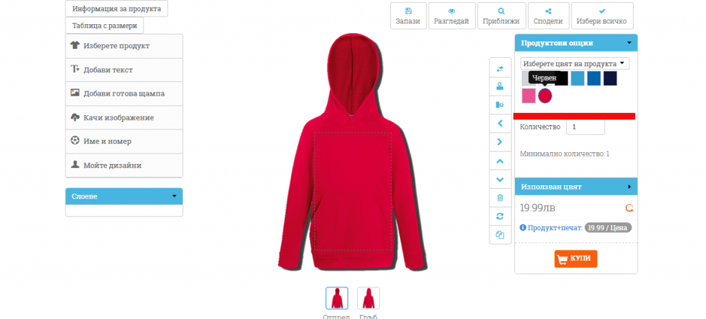 Teniski - izbirane na cvqt 1