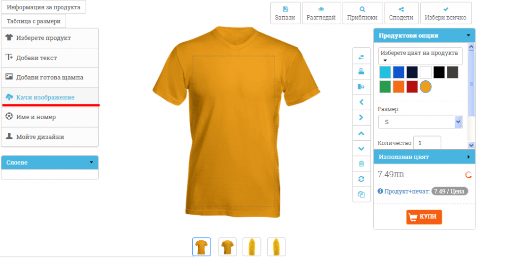 Teniska s shtampa - snimka