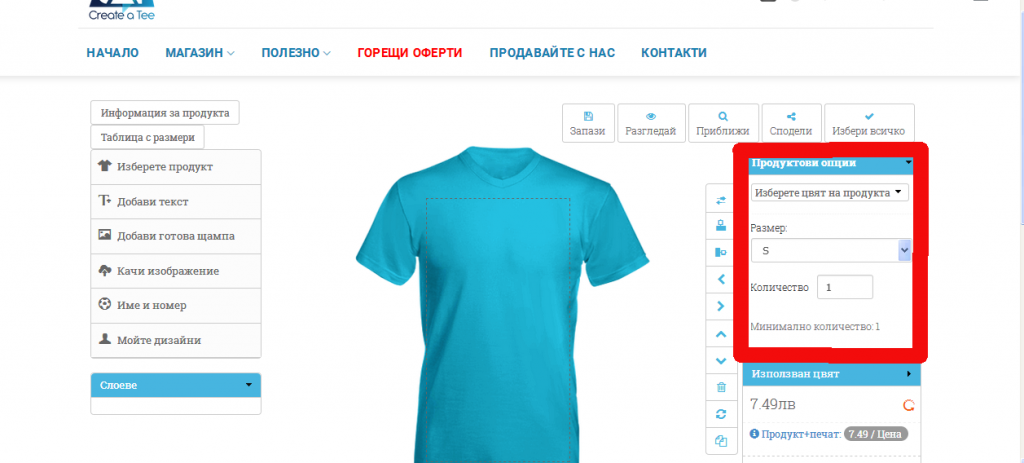 Online dizajner - instrukcii 